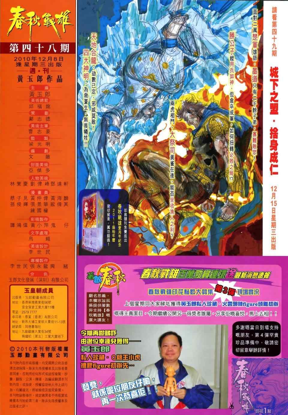 第48回