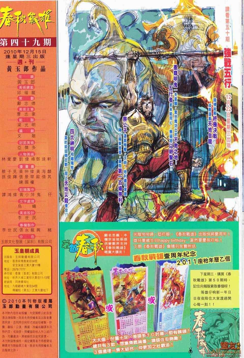 第49回