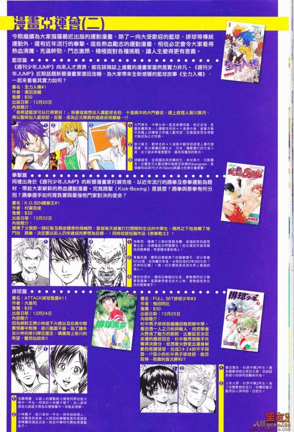 第49回