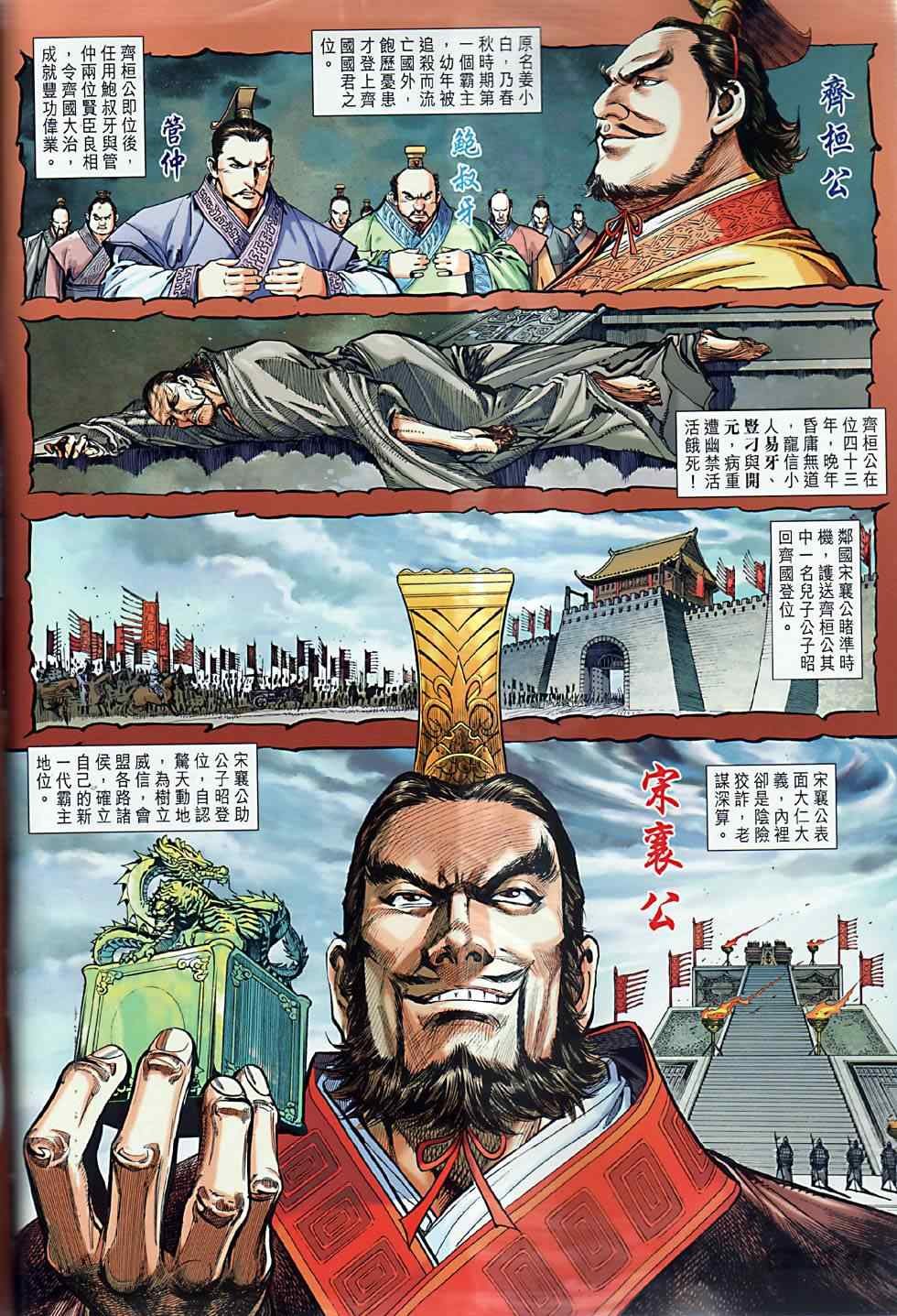 第5回