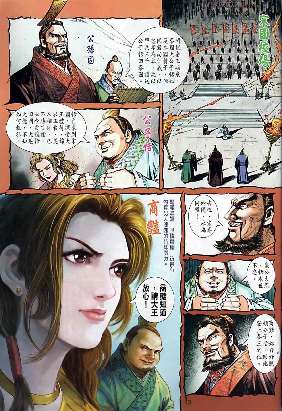 第5回
