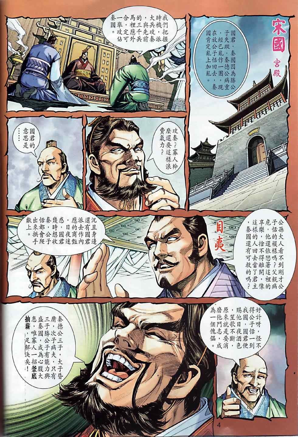 第5回