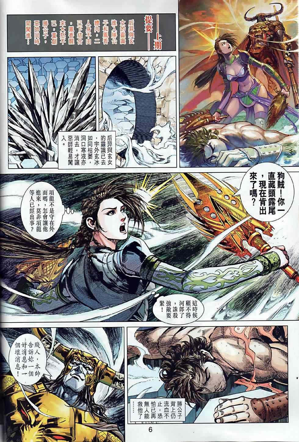 第5回