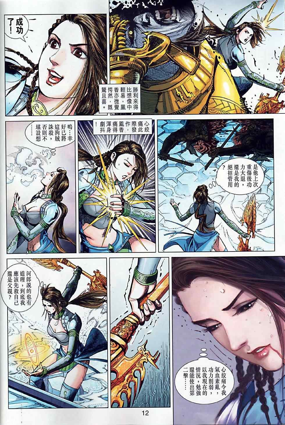 第5回
