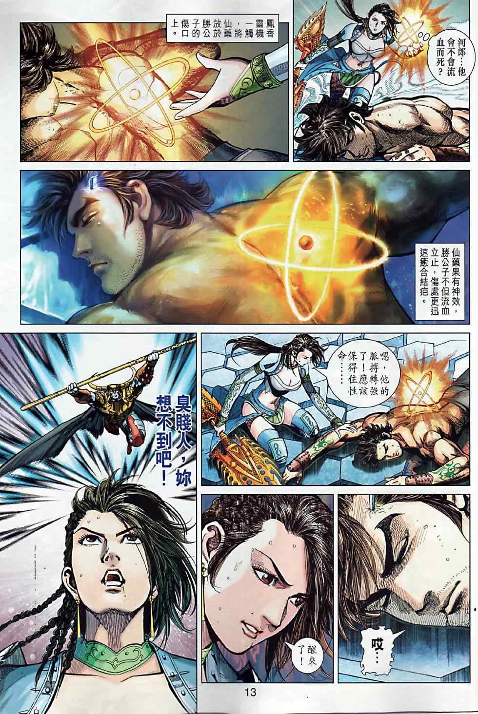 第5回
