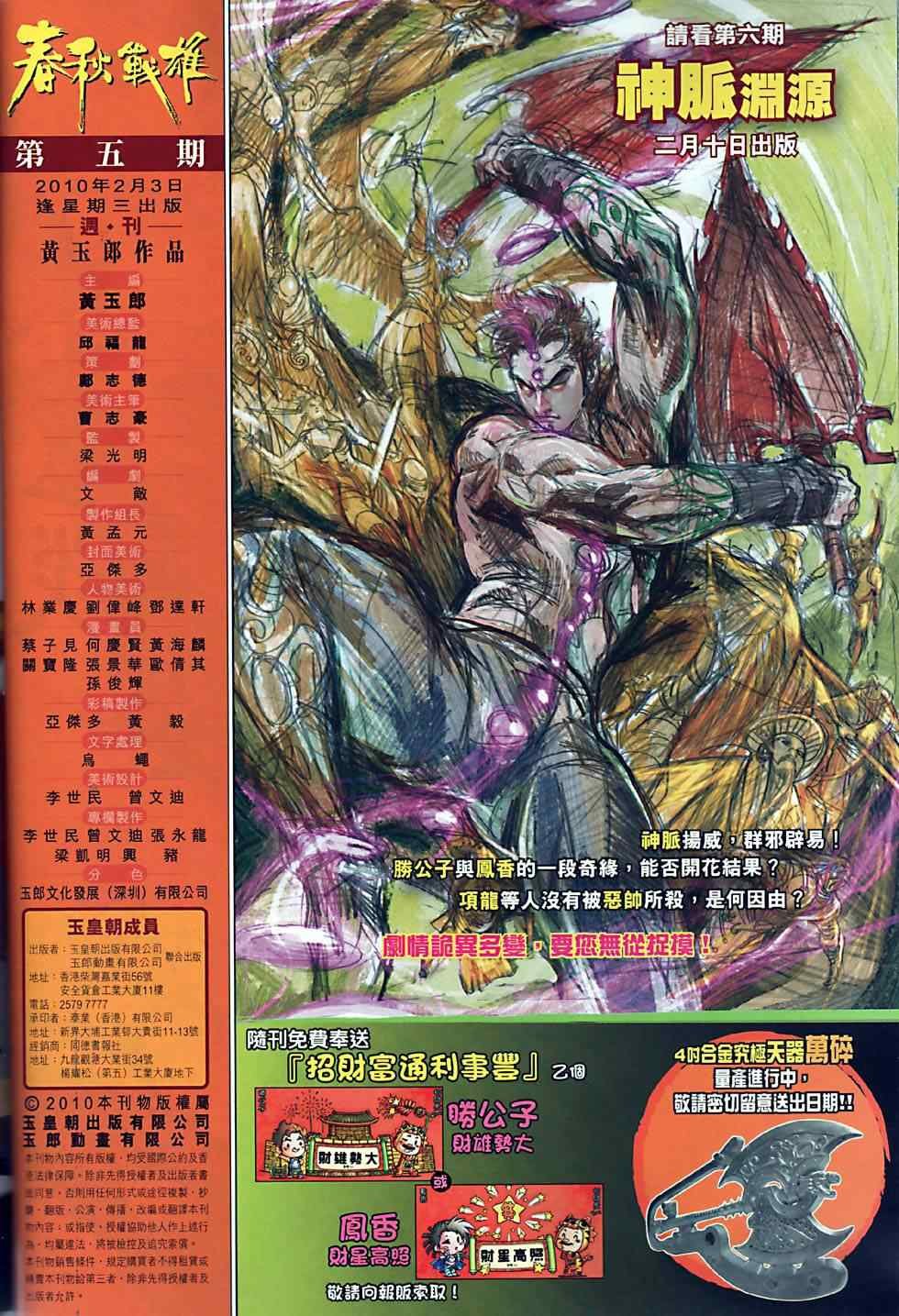 第5回