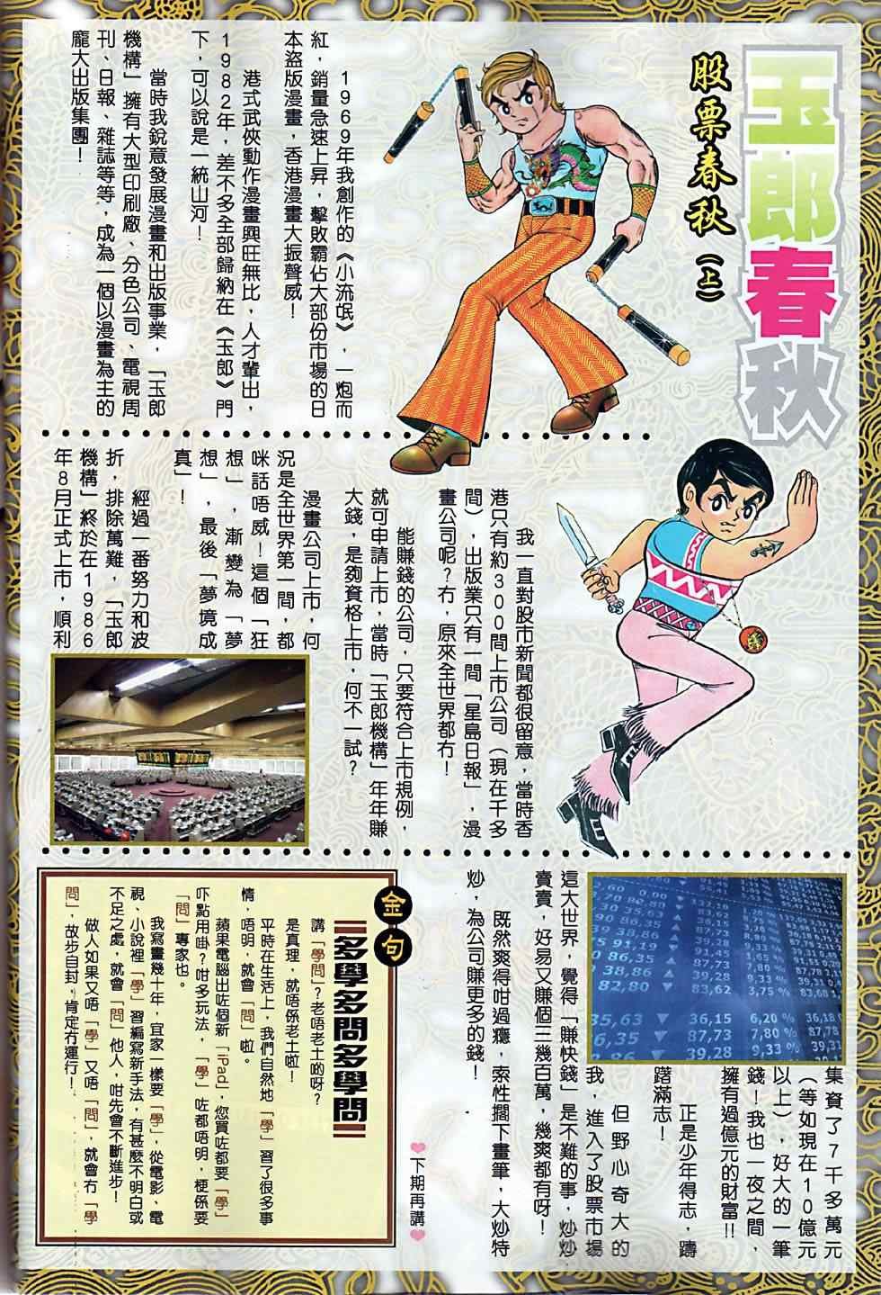 第5回