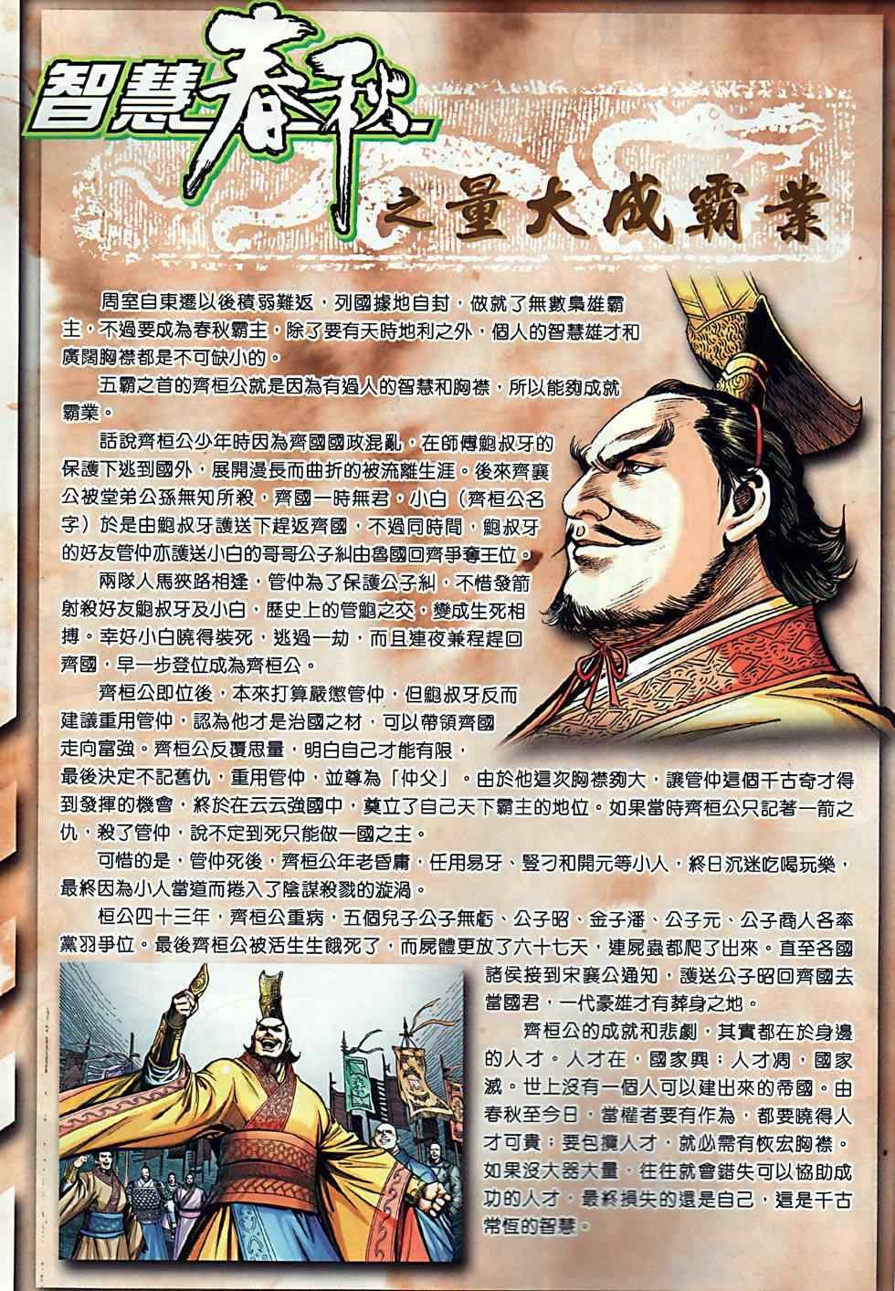 第5回