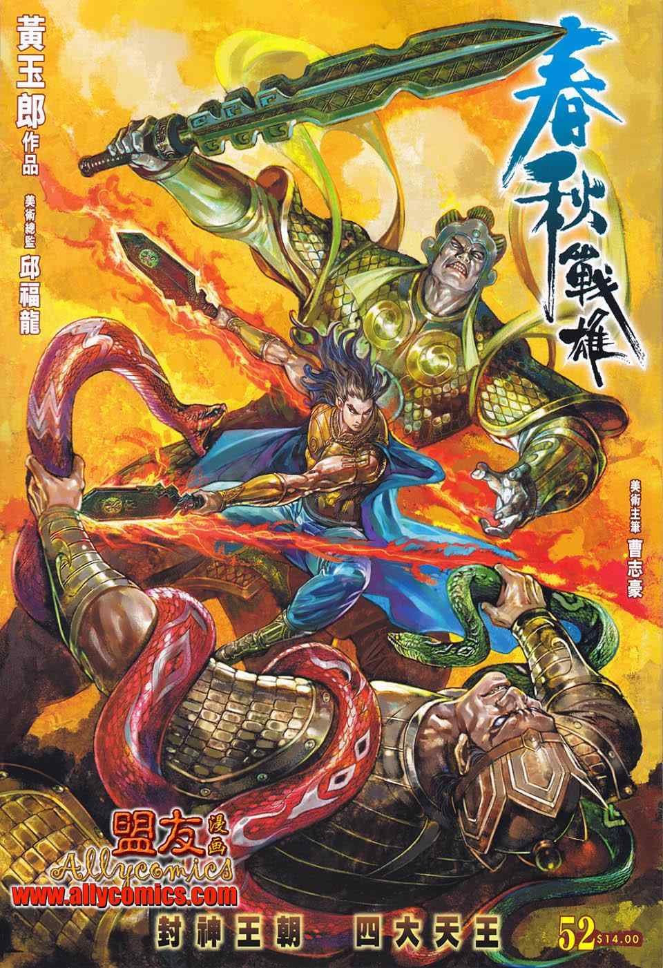 第52回
