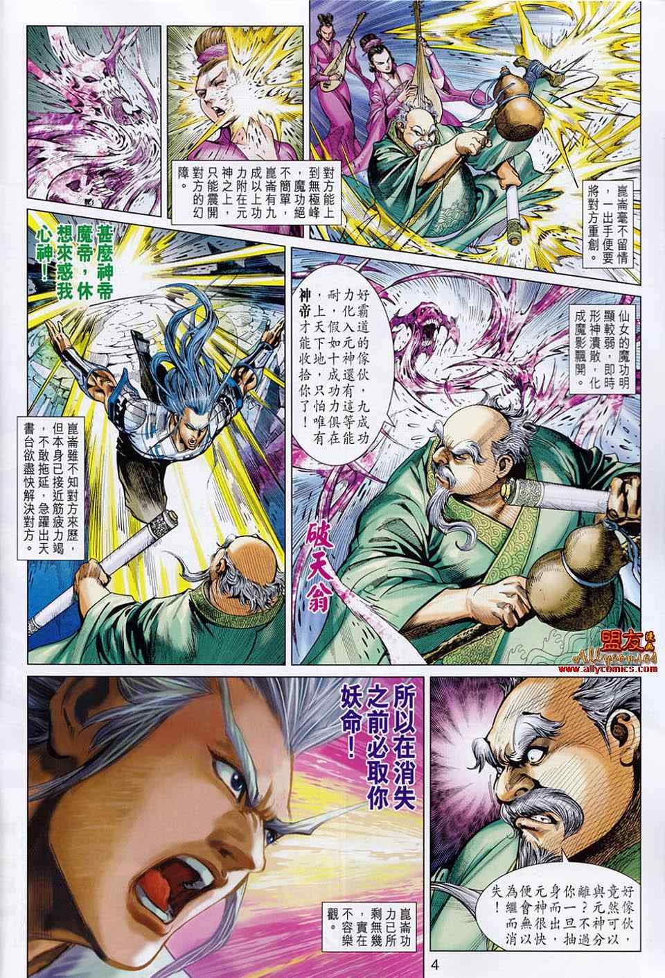 第52回