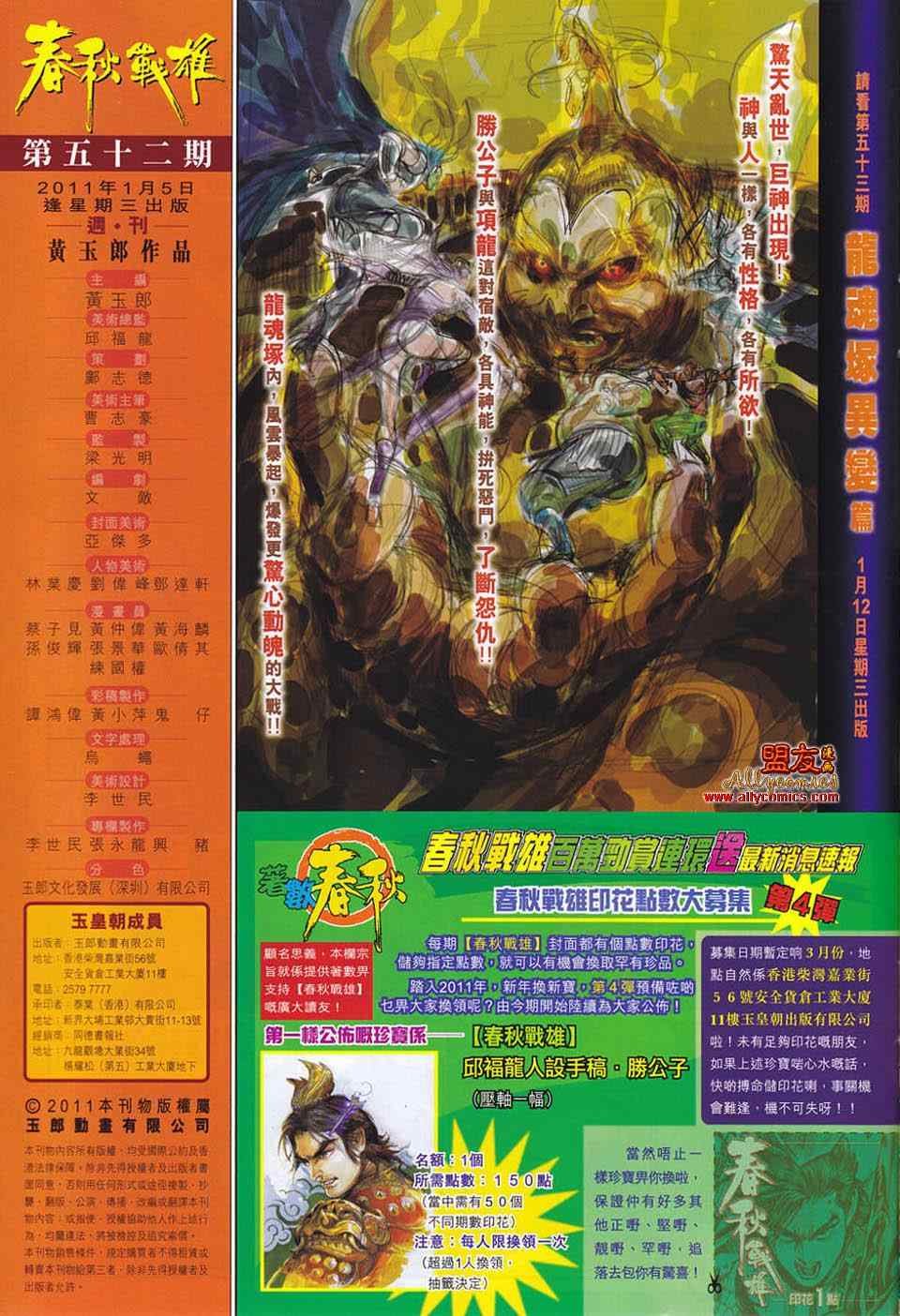 第52回