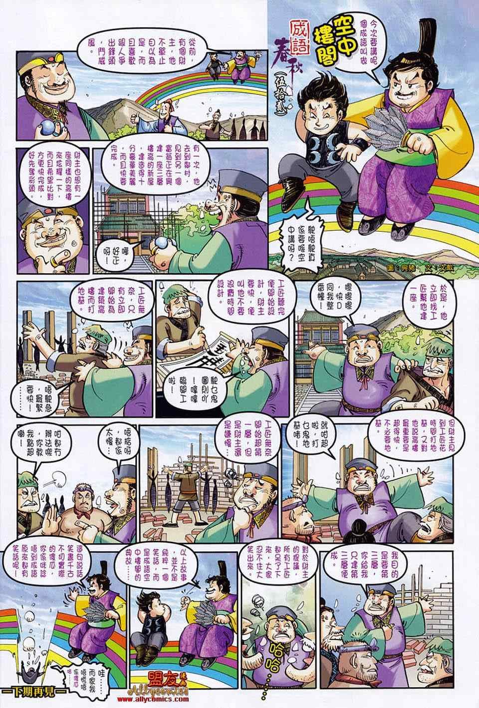 第52回
