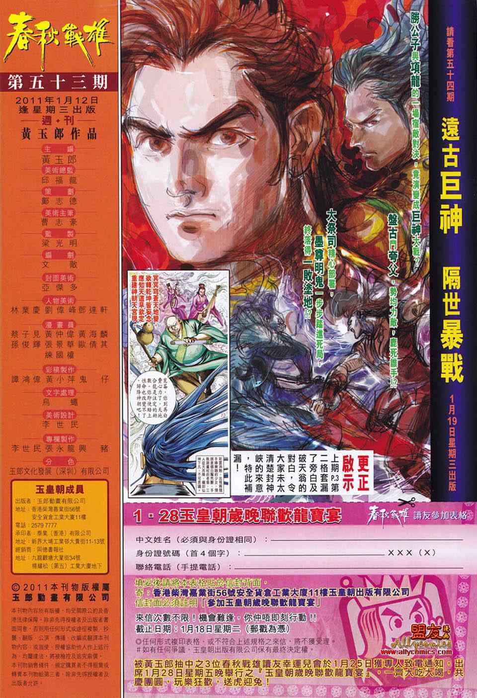 第53回