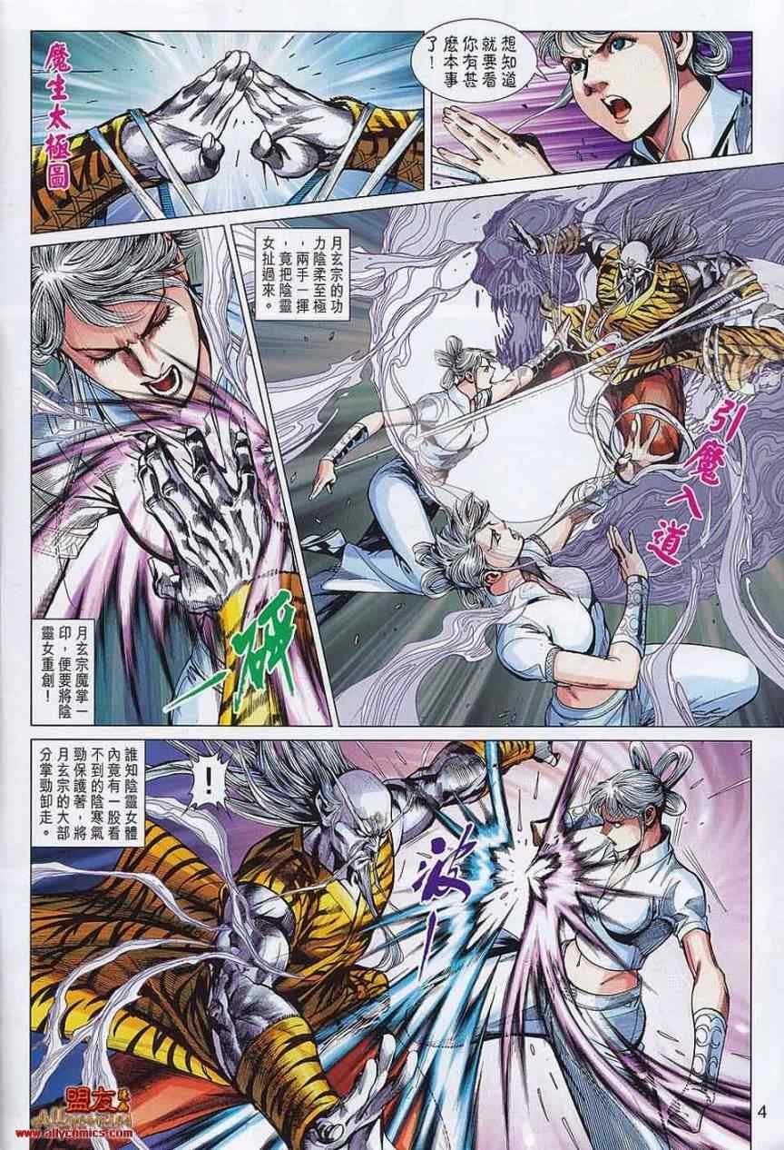 第54回