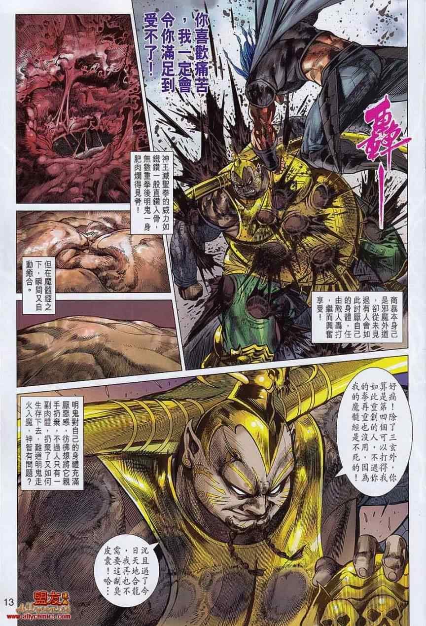 第54回