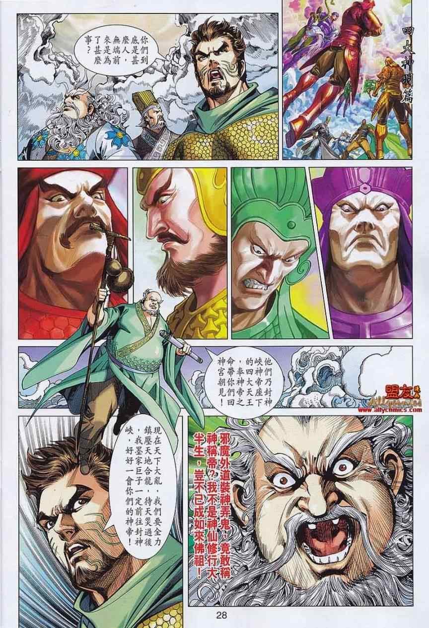 第54回