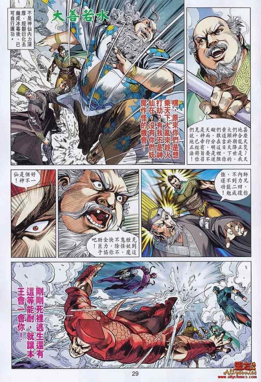 第54回