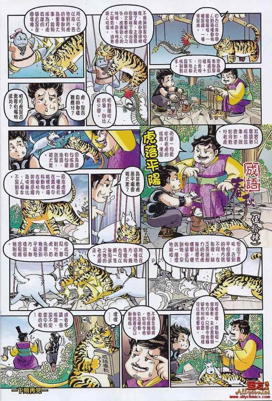 第54回