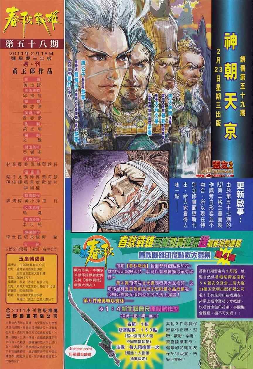 第58回