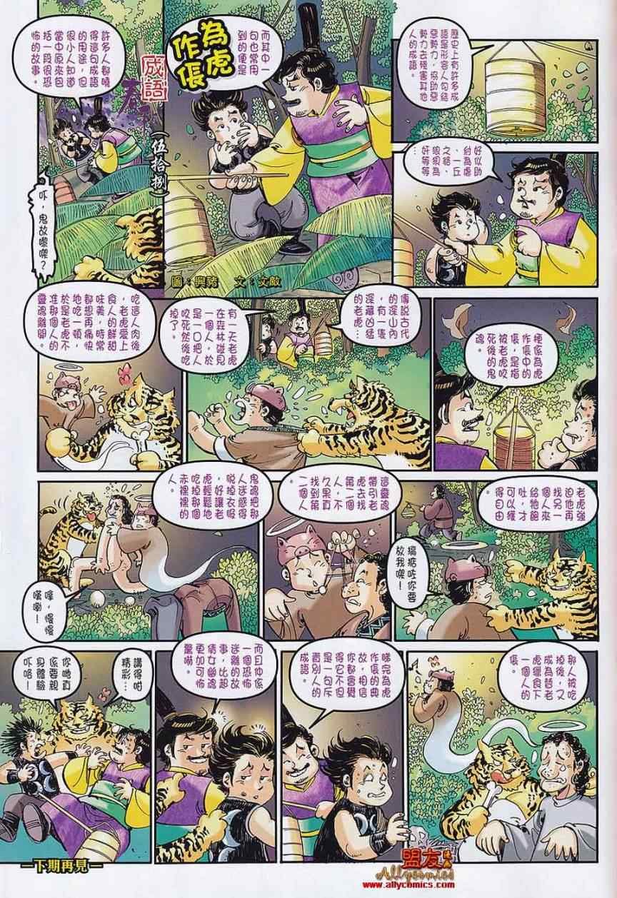 第58回
