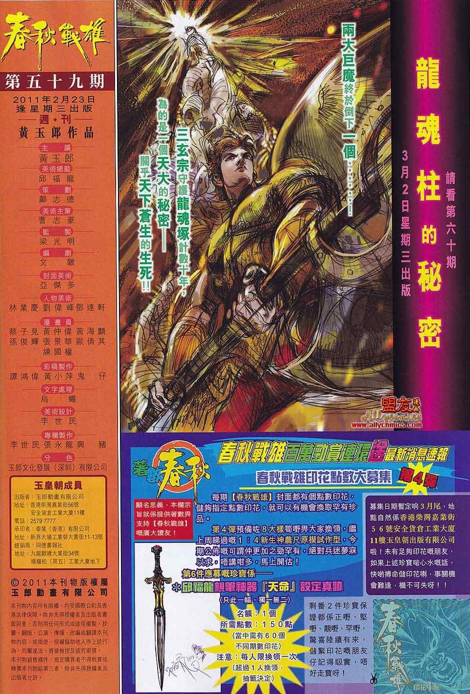 第59回