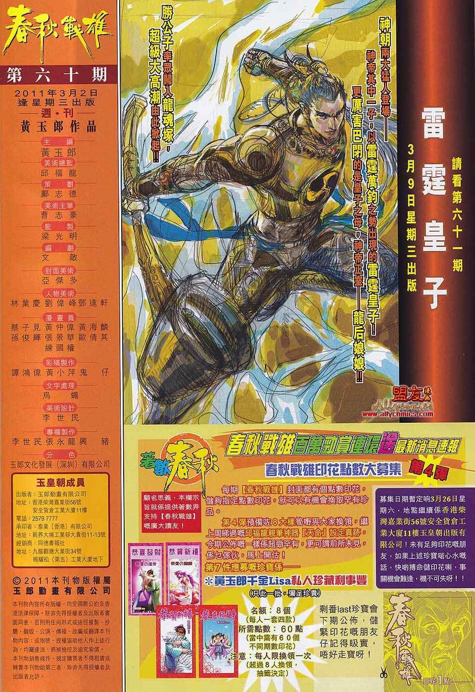 第60回