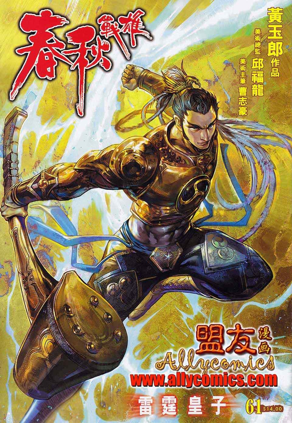 第61回