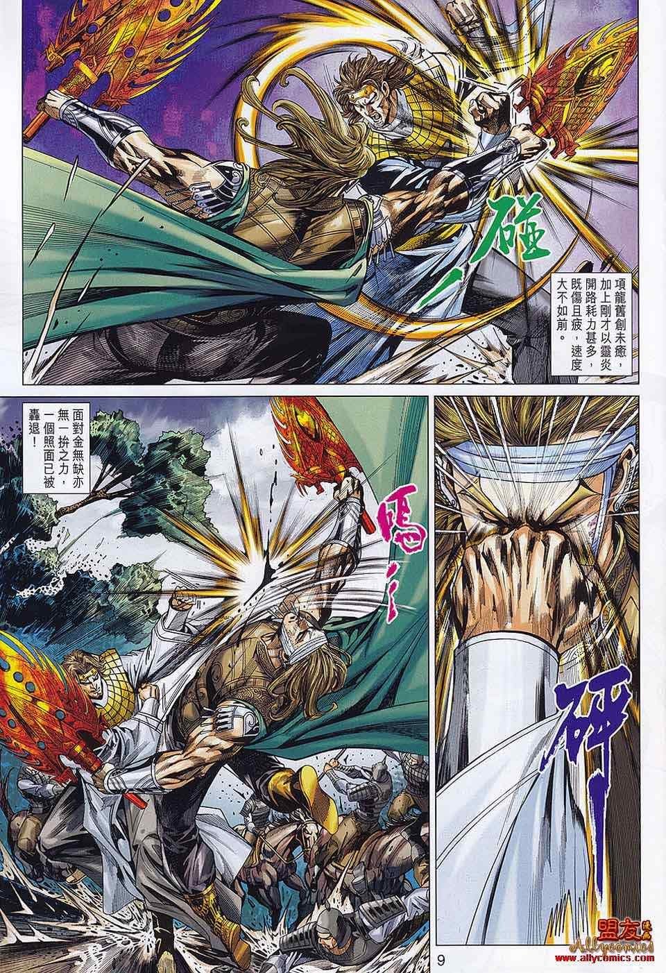 第61回