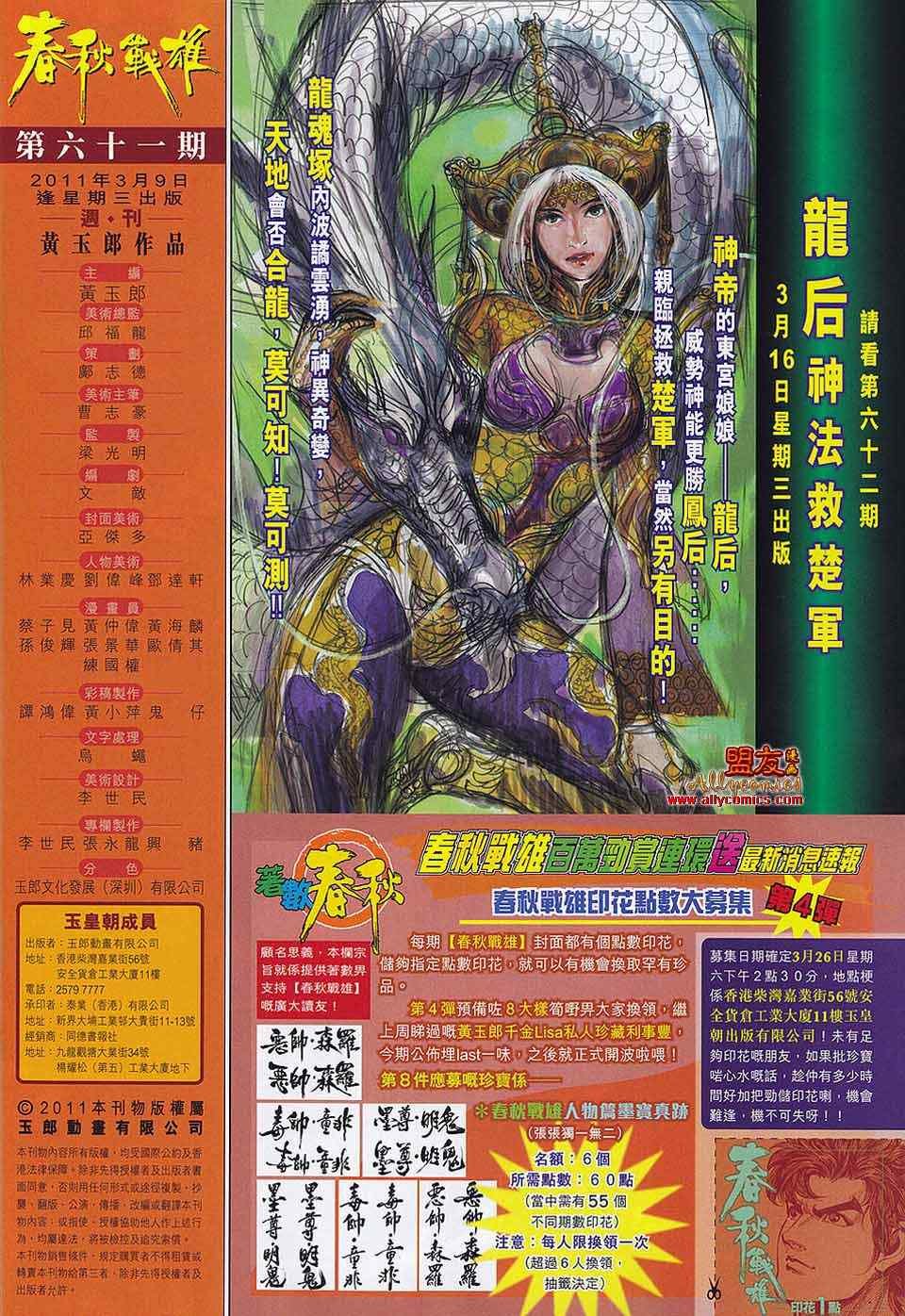 第61回