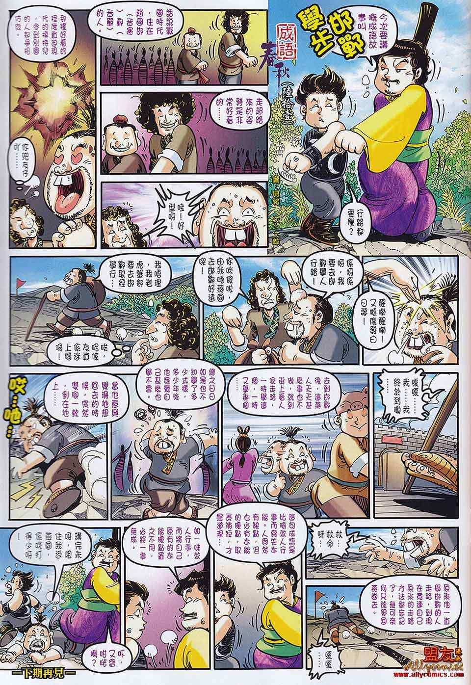 第61回