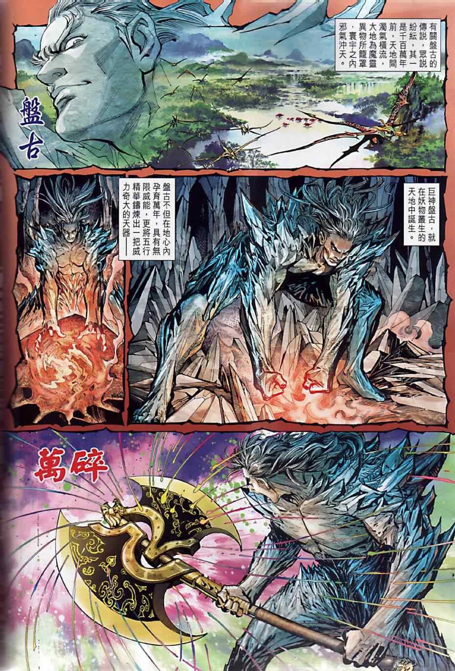 第6回