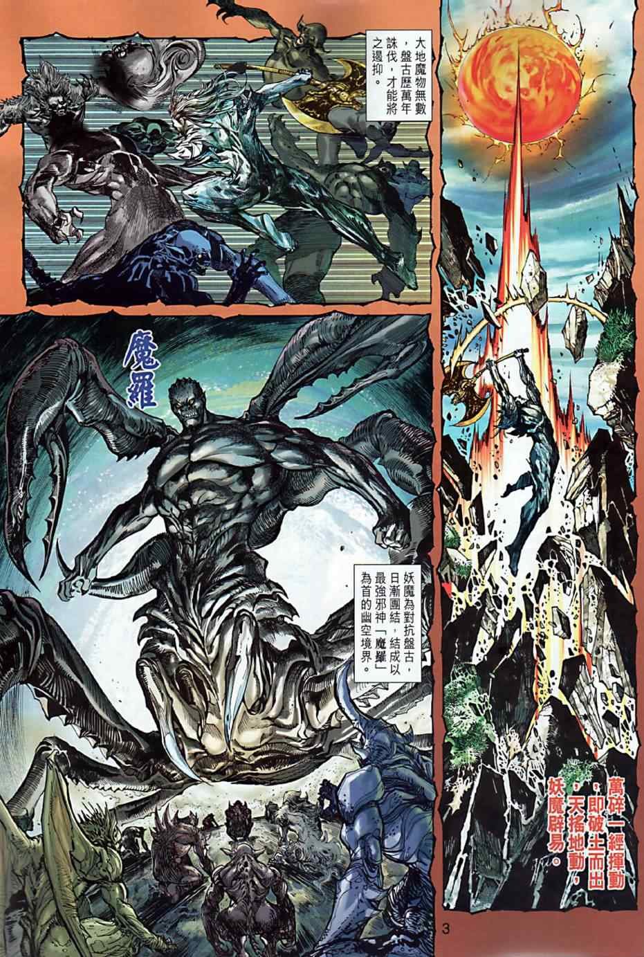 第6回