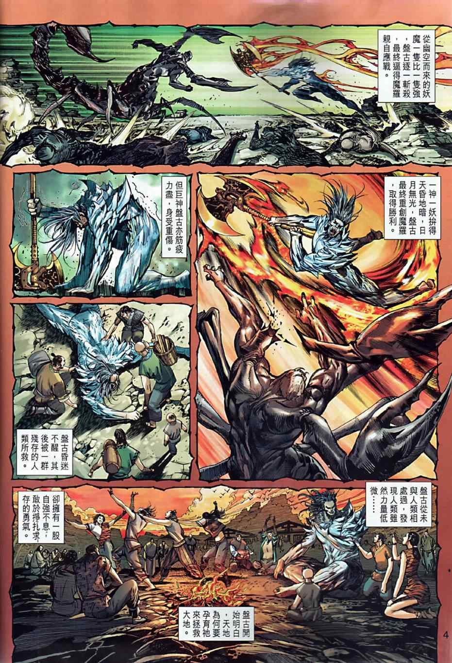 第6回
