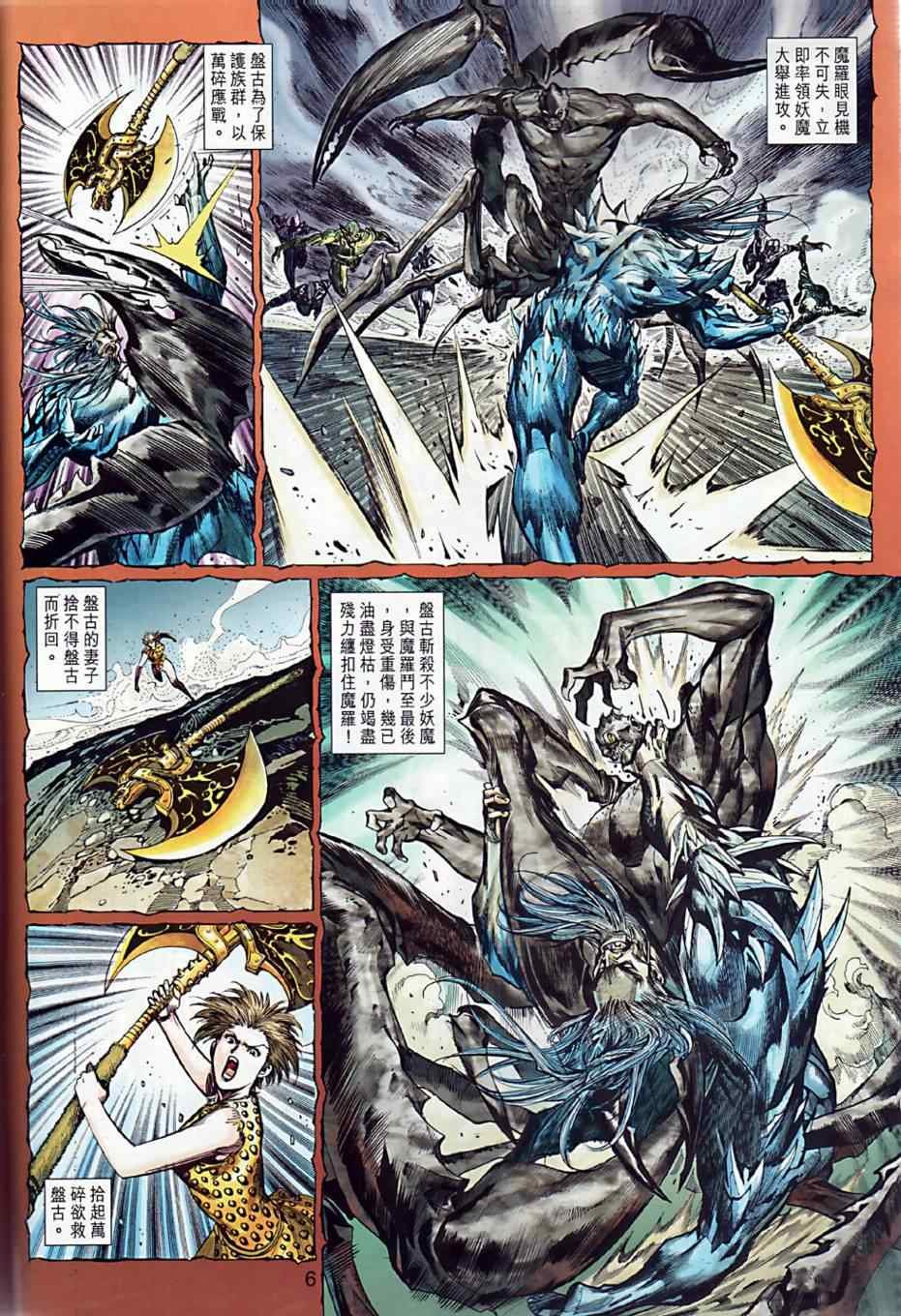 第6回