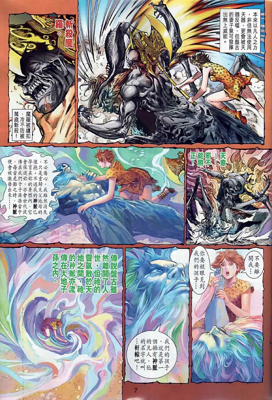 第6回