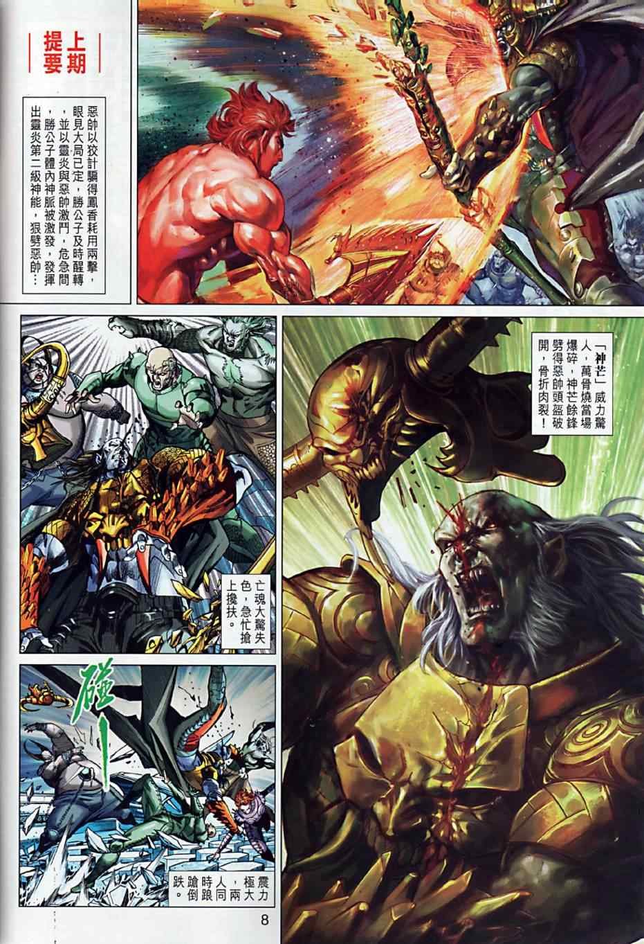 第6回