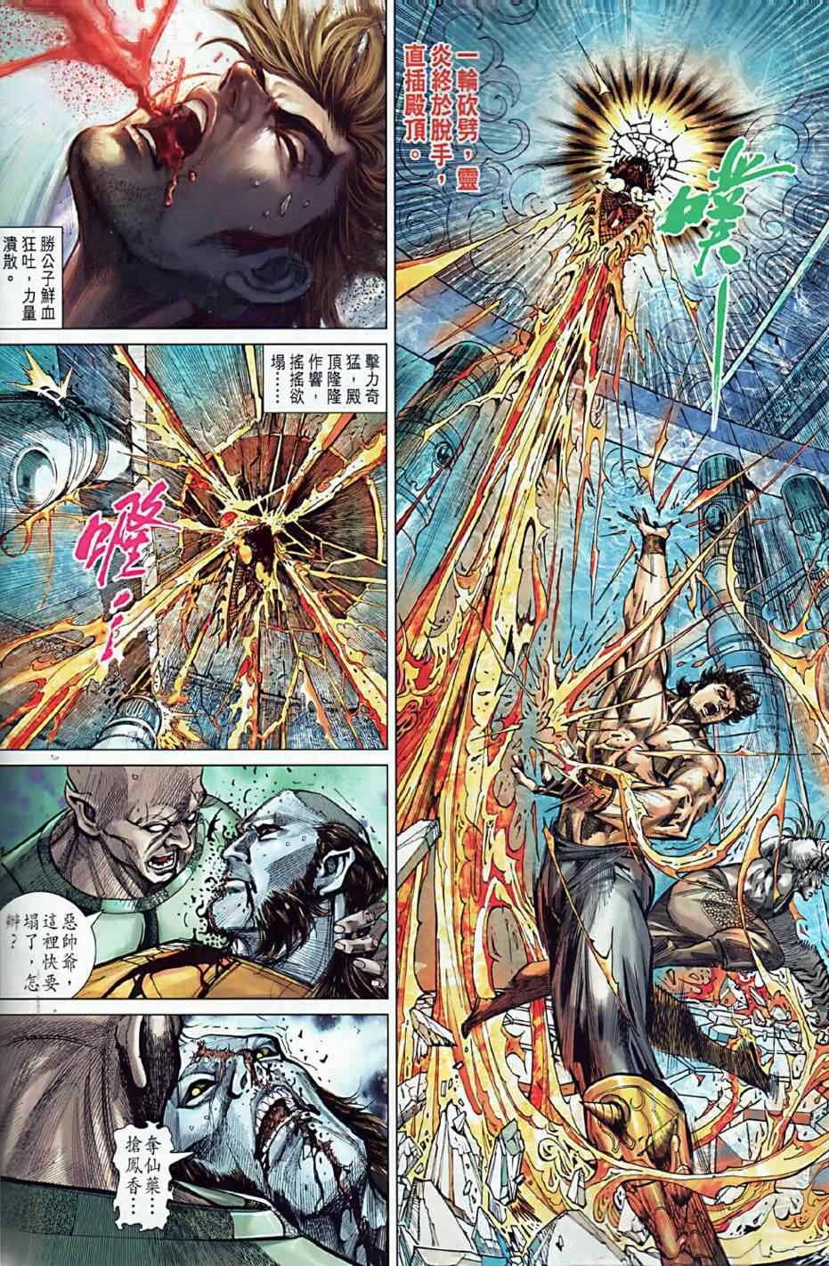 第6回