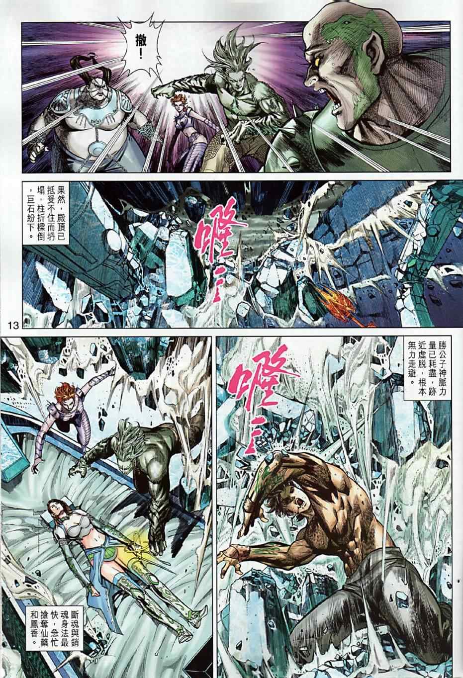 第6回