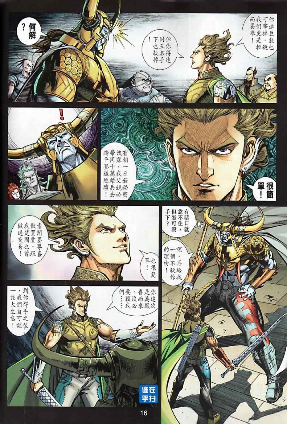 第6回