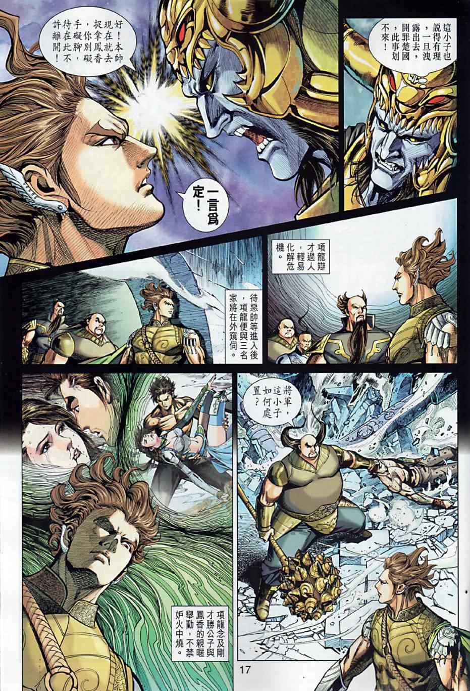 第6回