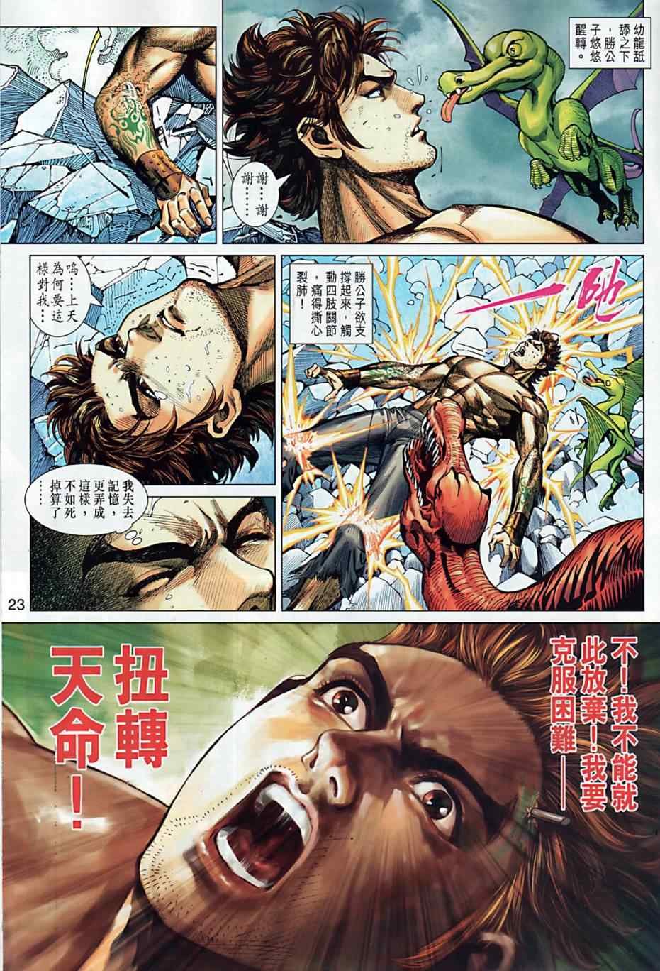 第6回