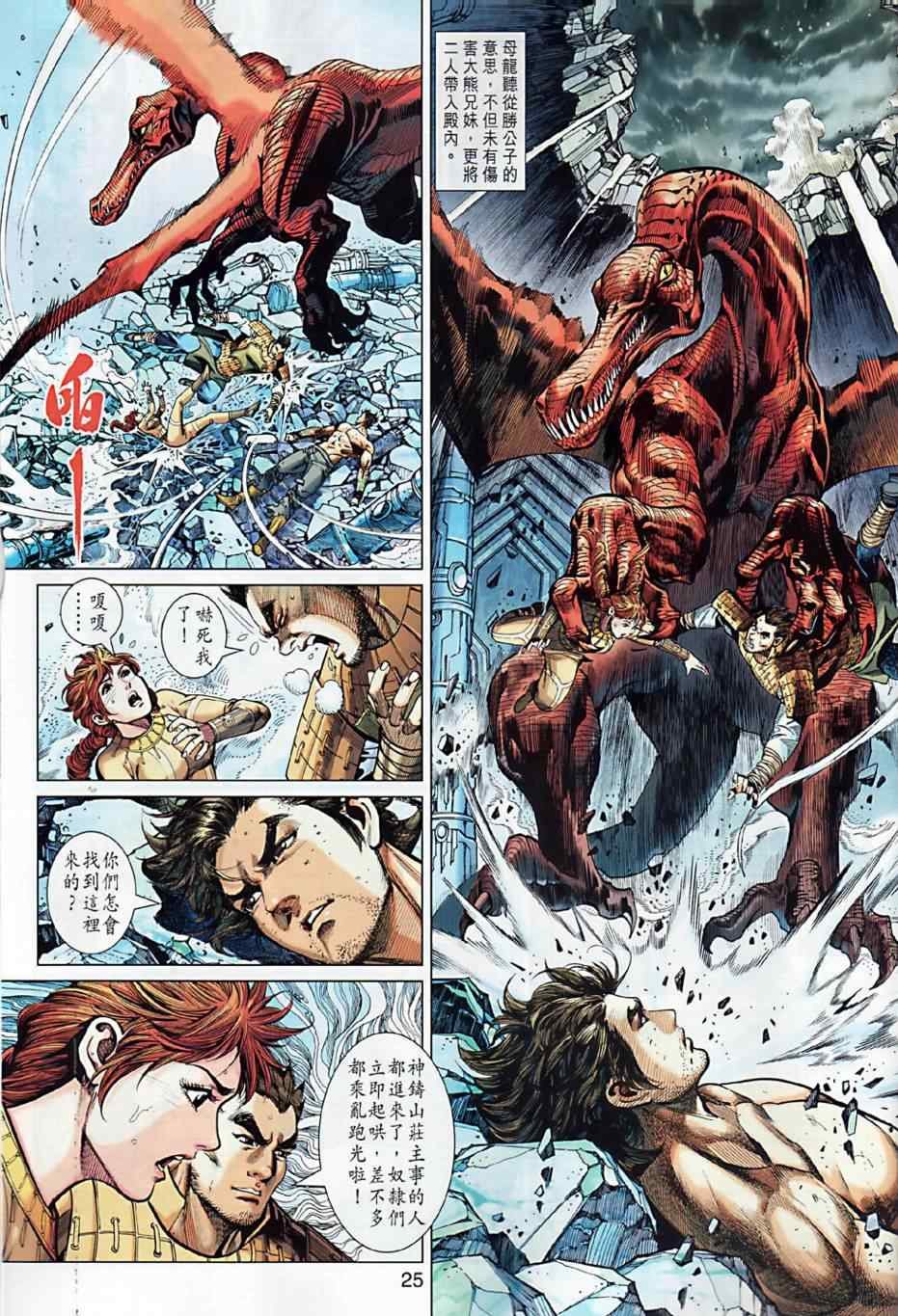 第6回