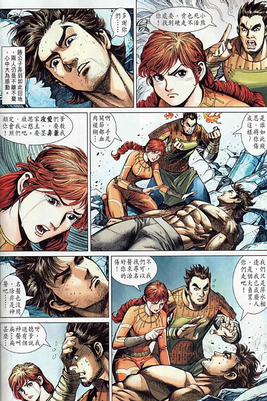 第6回