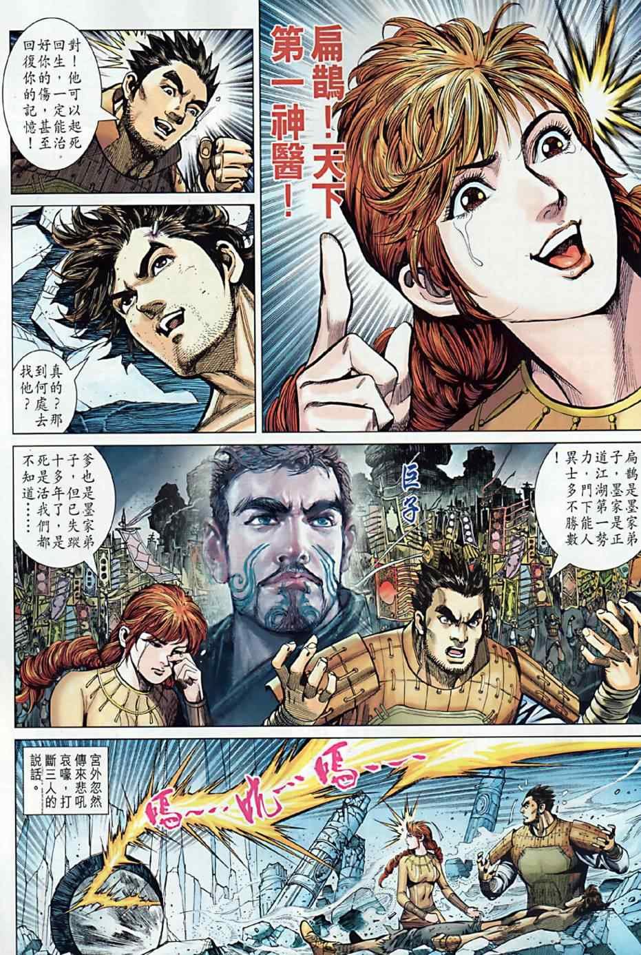 第6回