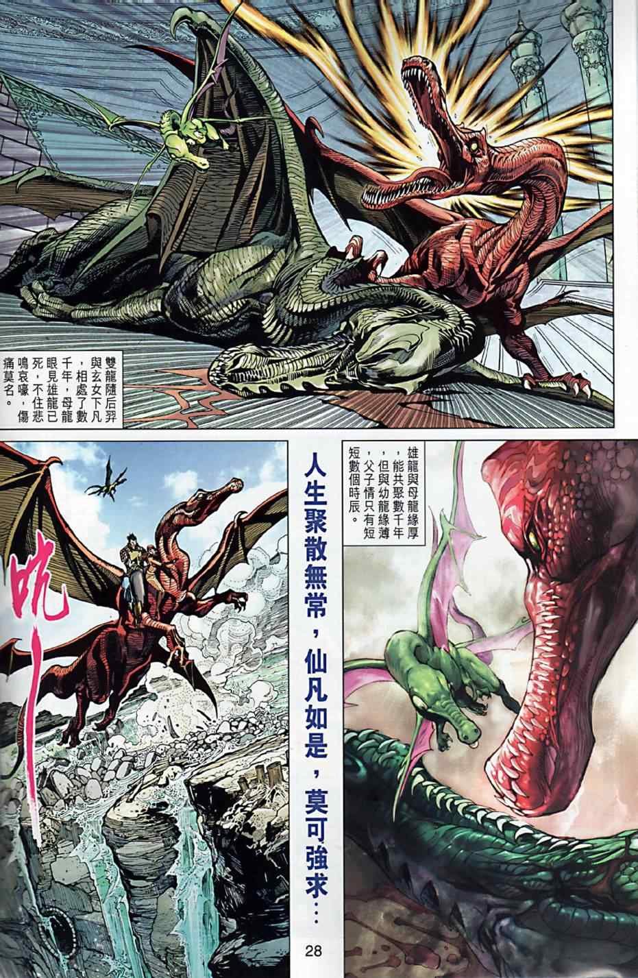 第6回