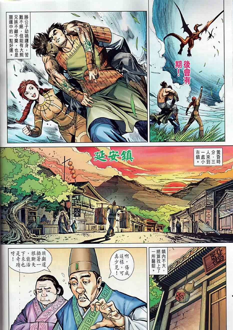 第6回