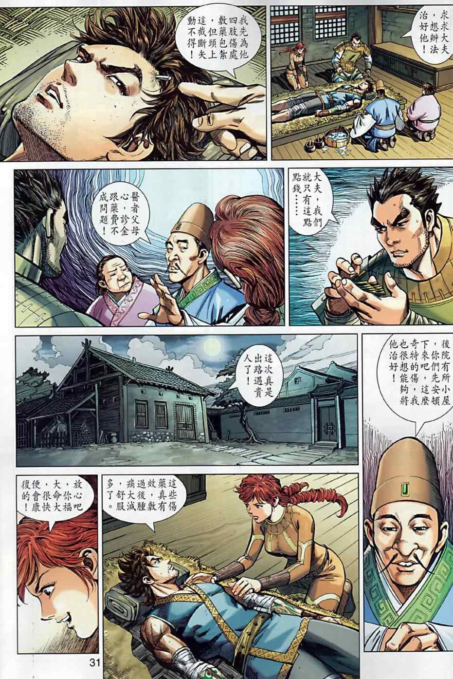 第6回