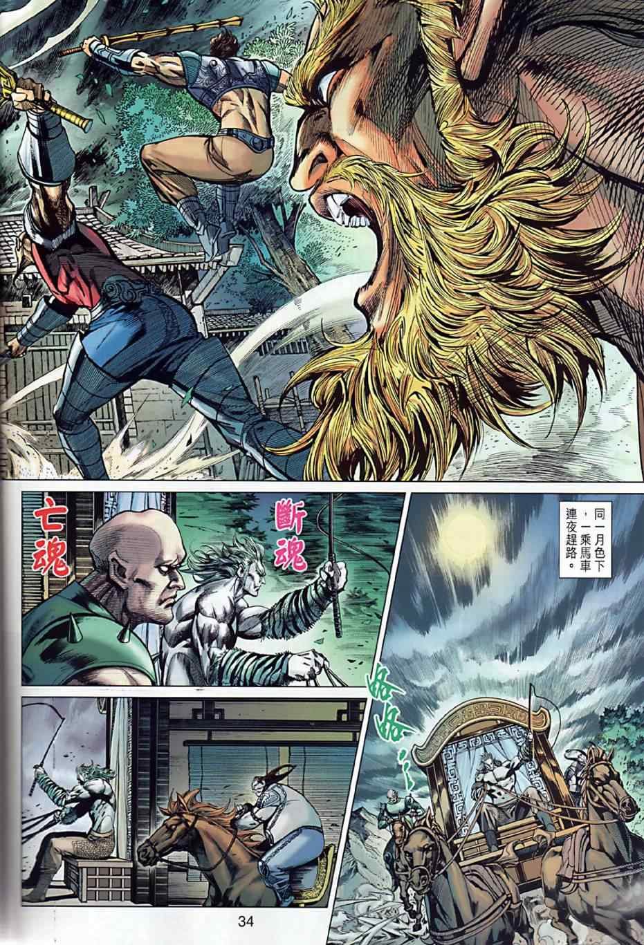第6回