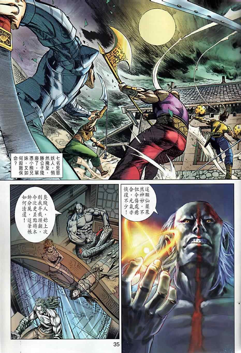 第6回