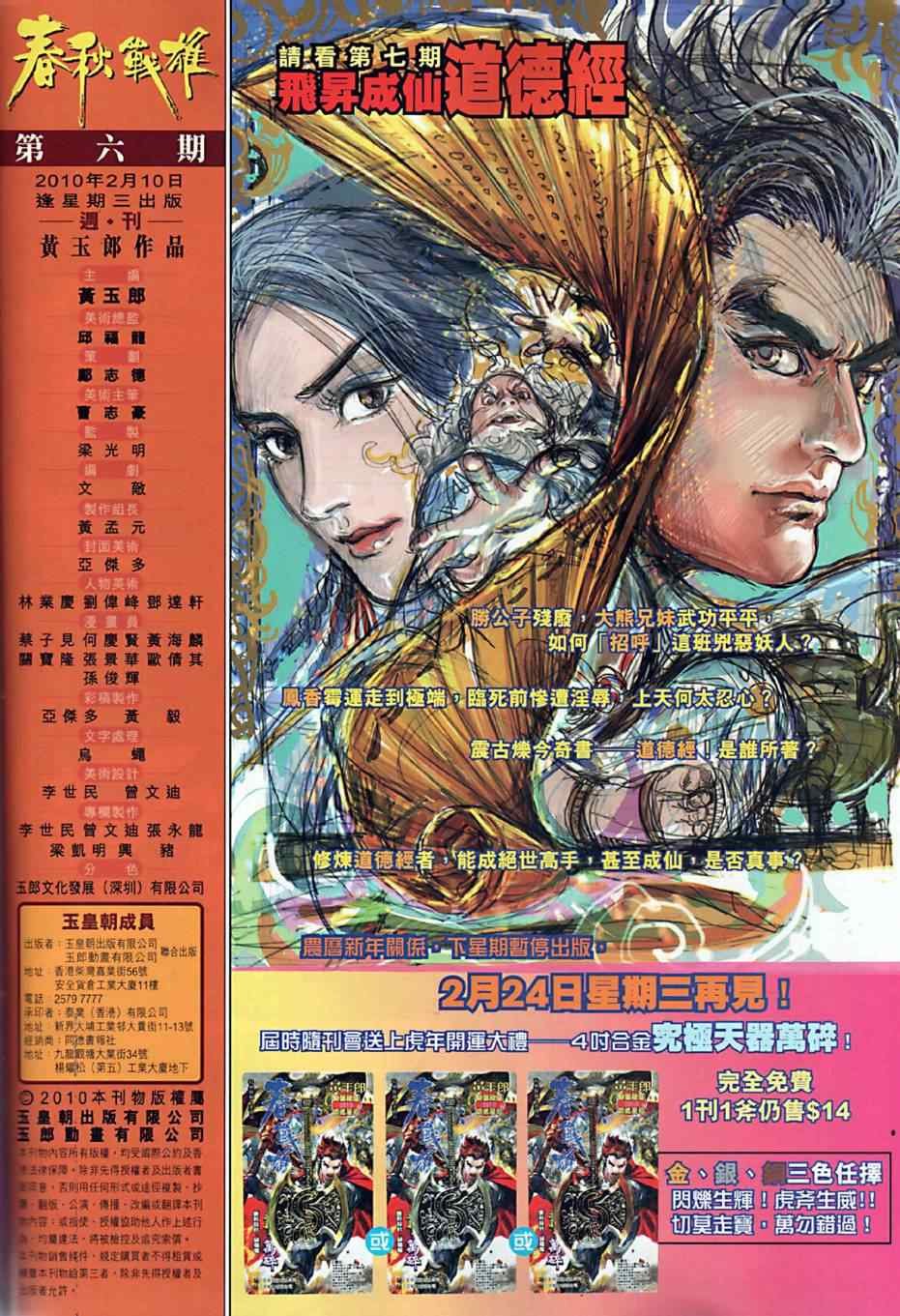 第6回